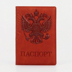 Обложка для паспорта, цвет рыжий 5618905