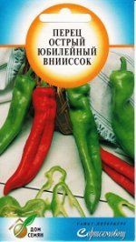 Перец остр.Юбилейный ВНИИСОК