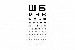 Таблица для проверки зрения (Сивцева) ТАО 1