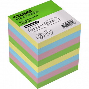 Блок для записей СТАММ ""Имидж"", 8*8*8см, цветной