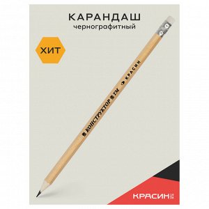 Карандаш ч/г Красин ""Конструктор"" ТМ (HB) шестигр., заточен., с ластиком