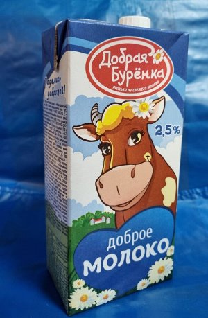 Молоко Добрая Буренка ультрапастеризованное 2.5% 950 мл