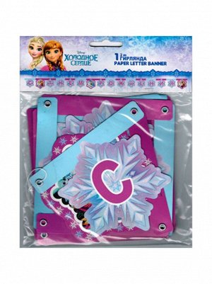 Гирлянда-буквы 200 см С ДР Frozen Северное сияние