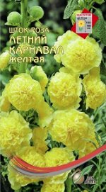 53112 Шток-роза Летний Карнавал, желтая