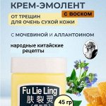 Крем для рук и пяток против трещин 45 гр
