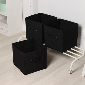 Коробки для хранения вещей складные, без крышек, набор из 3 шт, 31x31x31 см, цвет чёрный