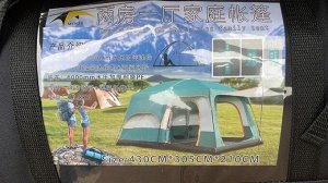 Палатка туристическая большая