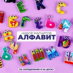 Набор развивающих магнитов &quot;Алфавит&quot;