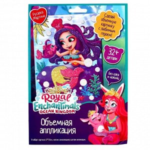 Объёмная аппликация Enchantimals «Русалка Мартина» EVA на картоне