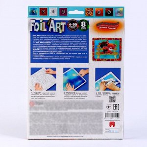 Набор креативного творчества «Аппликация цветной фольгой. Мишка», серия FOIL ART
