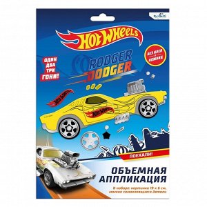 Аппликация из EVA «Роджер Доджер» Hot Wheels