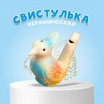 Детская музыкальная игрушка «Свистулька керамическая. Птичка с хохолком расписная»