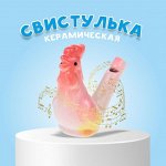 Свистулька &quot;Петух&quot;
