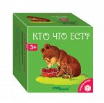 76172--Книжка+игра &quot;Кто что ест?&quot; 8*8*5 см