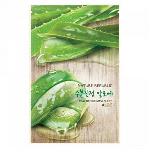 Маска тканевая с экстрактом алоэ (Aloe)