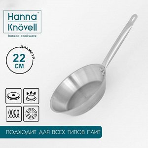 Сковорода из нержавеющей стали Hanna Kn?vell, d=22 см, h=5,5 см, толщина стенки 0,6 мм, длина ручки 21,5 см, индукция