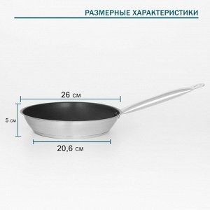 Сковорода Hanna Knövell, d=26 см, h=5 см, толщина стенки 0.6 мм, длина ручки 25 см, индукция, антипригарное покрытие, нержавеющая сталь