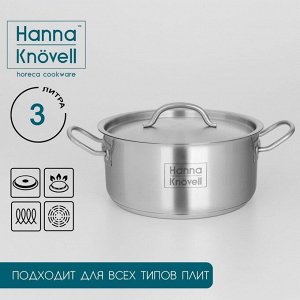 Кастрюля Hanna Kn?vell, 3 л, d=20 см, h=9.5 см, толщина стенки 0.6 мм, с крышкой, индукция, нержавеющая сталь