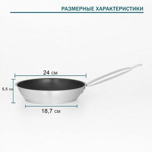 Сковорода Hanna Knövell, d=24 см, h=5.5, толщина стенки 0.6 мм, длина ручки 21.5 см, индукция, антипригарное покрытие, нержавеющая сталь