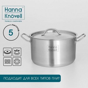 Кастрюля из нержавеющей стали Hanna Kn?vell с крышкой, 5 л, d=22 см, h=13 см, толщина стенки 0,6 мм, индукция