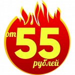 Непобедимая цена — от 55 рублей! Fix-Mix-6-новинки и акции