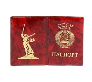 Обложка на паспорт ПВХ СССР 2.0 глянцевая красная 2743