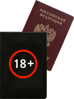 Обложка на паспорт ПВХ 18+ в неоне 1304