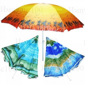 Пляжный зонт маленький