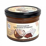 Сгущёнка шоколадная кокосовая, 230 г