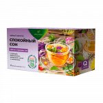Напиток чайный &quot;спокойный сон&quot;, 20 шт