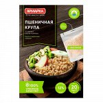 Пшеничная крупа, варочные пакеты, 400 г