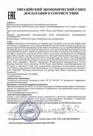 Marespa Соль морская для ванн красного моря &quot;апельсин и сандал&quot;, 1 кг