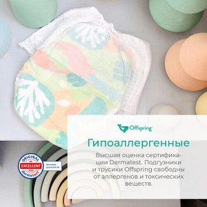 Offspring Трусики-подгузники размер xl 12-20 кг, расцветка &quot;море&quot;, 30 шт