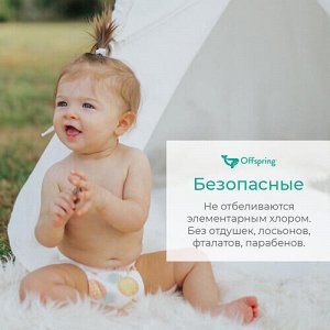 Offspring Трусики-подгузники размер xl 12-20 кг, расцветка &quot;море&quot;, 30 шт