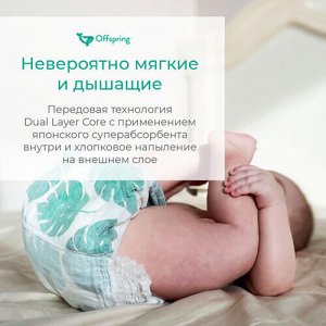 Offspring Трусики-подгузники размер xl 12-20 кг, расцветка &quot;море&quot;, 30 шт