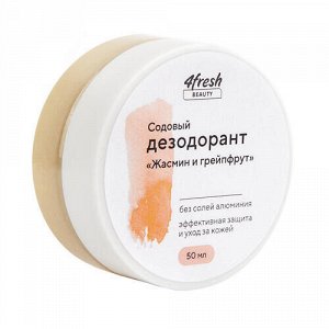 Дезодорант содовый "жасмин и грейпфрут", 50 г