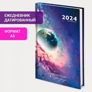 Ежедневник датированный 2024 145х215мм, А5, STAFF, ламинированная обложка, Space, 115140