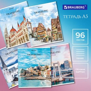 Тетрадь А5, 96 л. BRAUBERG, скоба, линия, "Traveling", 404439