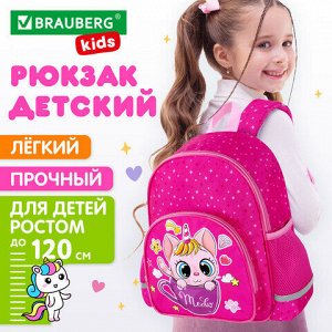 Рюкзак BRAUBERG KIDS PLAY детский, 1 отделение, 3 кармана, "Kittycorn", 29х23х12 см, 271389