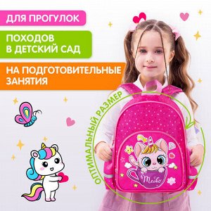 Рюкзак BRAUBERG KIDS PLAY детский, 1 отделение, 3 кармана, "Kittycorn", 29х23х12 см, 271389