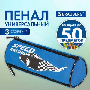 Пенал мягкий BRAUBERG, 3 отделения, нейлон, 21х7х7 см, "Speed Racer", 271581