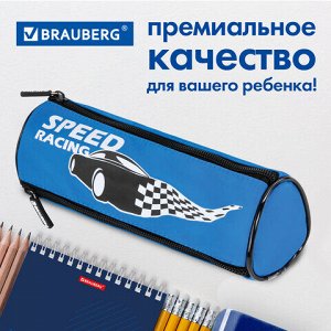 Пенал мягкий BRAUBERG, 3 отделения, нейлон, 21х7х7 см, "Speed Racer", 271581