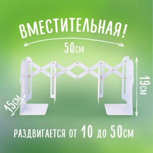 Подставка-держатель для книг и учебников фигурная BRAUBERG KIDS "Cosmo" раздвижная, металлическая, 238068