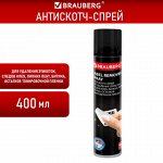 Антискотч-спрей для удаления этикеток, следов клея, липких лент, битума BRAUBERG, 400 мл, 608433