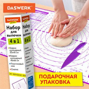 Коврики силиконовые для выпечки 4 в 1: Коврики 30х40 см / 46х66 см, Нож 24 см, Скалка, DASWERK (ДАСВЕРК), 608429