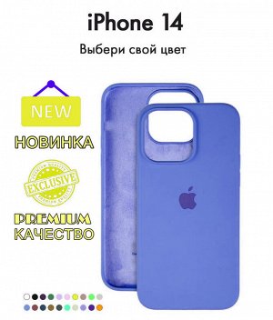 Силиконовый чехол Iphone 14 Цвет на выбор