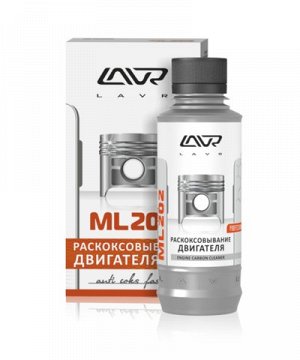 Раскоксовывание двигателя LAVR МL202 Anti Coks Fast, Ln2502, 185 мл
