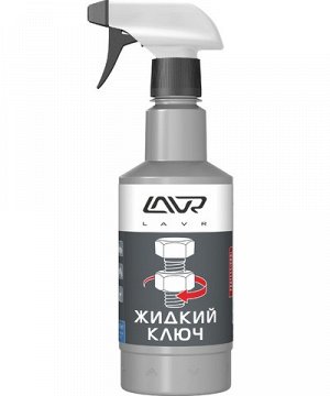 Жидкий ключ LAVR Fast Liquid Key Ln1405, 500 мл