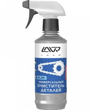 Универсальный очиститель деталей LAVR ML201 Universal Cleaner Ln1506, 330 мл