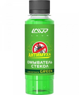 Омыватель стекол LAVR Glass Washer Anti Fly Concentrate Green Ln1220, 120 мл